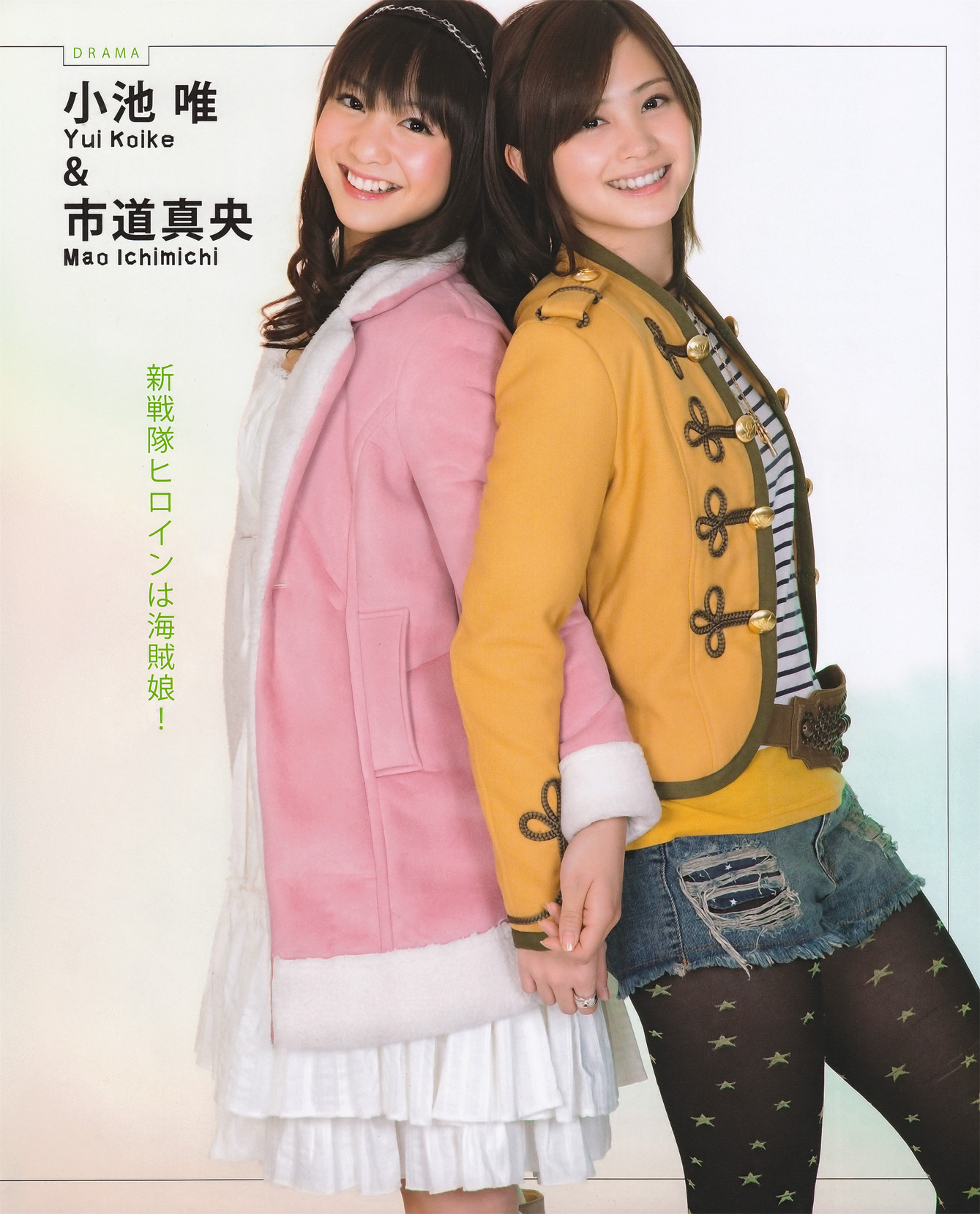 上戸彩 石原さとみ AKB48 中村静香 吉木りさ[BOMB Magazine]合集